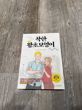 Korean Paperback beginner English Learning Activity Book, (book only)